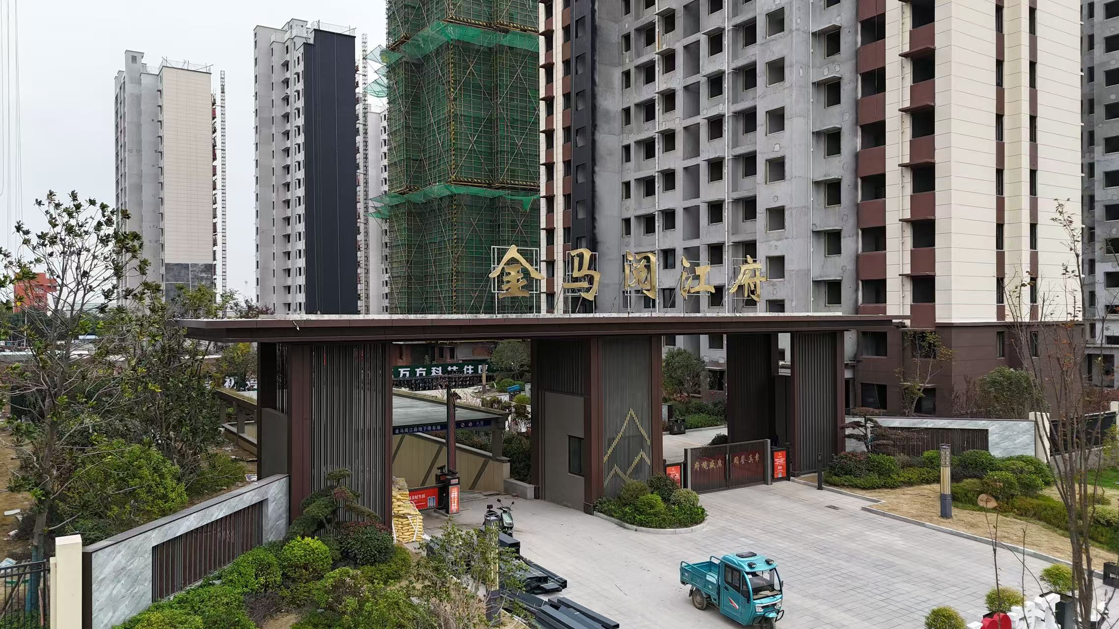 金马阅江府