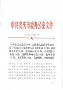 安徽全丰连续四年荣获安庆市建筑业企业10强称号